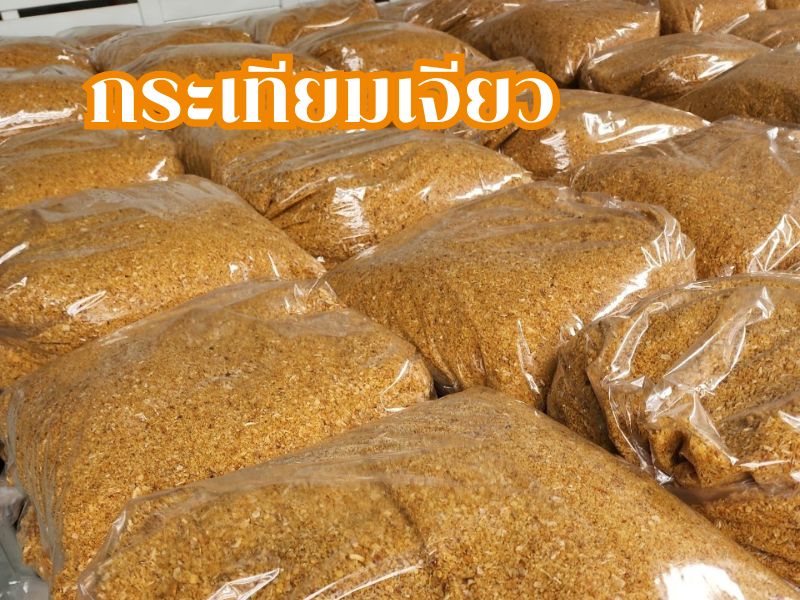 กระเทียมเจียวคุณภาพดี กระเทียมเจียวคุณภาพดี